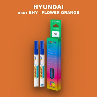 Маркер с краской HYUNDAI, цвет BHY - FLOWER ORANGE