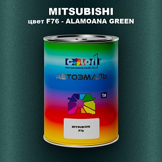 Автомобильная краска MITSUBISHI, цвет F76 - ALAMOANA GREEN