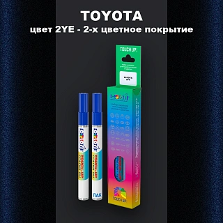 Маркер с краской TOYOTA, цвет 2YE - 2-х цветное покрытие