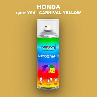 Аэрозольная краска HONDA, цвет Y54 - CARNIVAL YELLOW