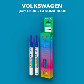 Маркер с краской VOLKSWAGEN, цвет L50C - LAGUNA BLUE