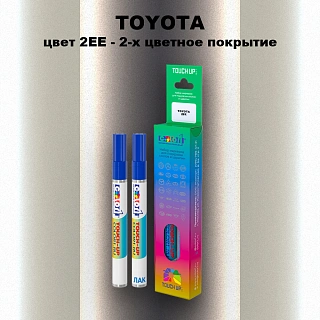 Карандаш-маркер с краской TOYOTA, цвет 2EE - 2-х цветное покрытие