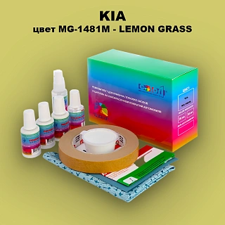 Ремкомплект для ремонта глубоких сколов и царапин KIA, цвет MG-1481M - LEMON GRASS