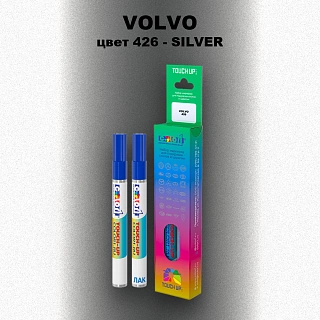 Карандаш-маркер с краской VOLVO, цвет 426 - SILVER