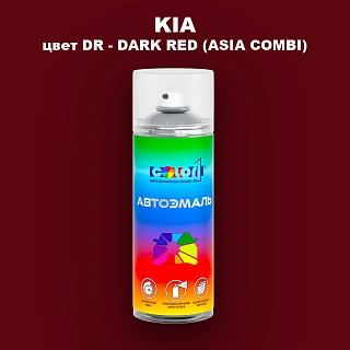 Аэрозольная краска KIA, цвет DR - DARK RED (ASIA COMBI)