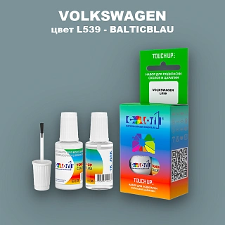 Краска для сколов во флаконе с кисточкой VOLKSWAGEN, цвет L539 - BALTICBLAU