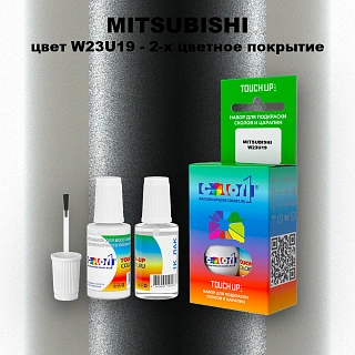 Краска для сколов во флаконе с кисточкой MITSUBISHI, цвет W23U19 - 2-х цветное покрытие