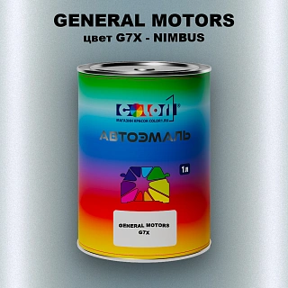 Автомобильная краска GM, цвет  G7X - NIMBUS