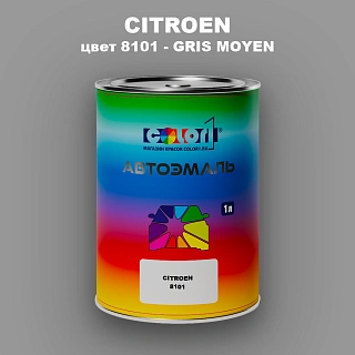 Автомобильная краска CITROEN, цвет 8101 - GRIS MOYEN