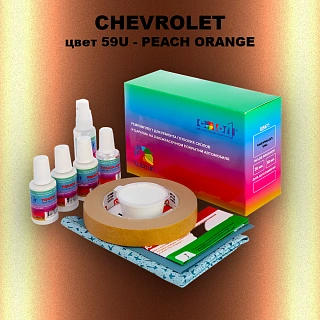 Ремкомплект для ремонта глубоких сколов и царапин CHEVROLET, цвет 59U - PEACH ORANGE