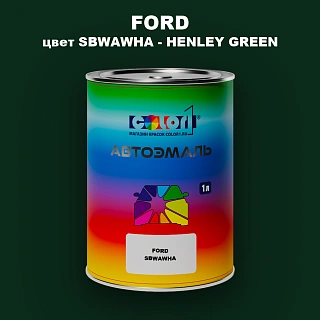 Автомобильная краска FORD, цвет SBWAWHA - HENLEY GREEN