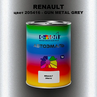 Автомобильная краска RENAULT, цвет 205416 - GUN METAL GREY