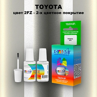 Краска для сколов во флаконе с кисточкой TOYOTA, цвет 2FZ - 2-х цветное покрытие