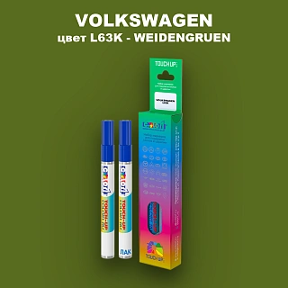 Карандаш-маркер с краской VOLKSWAGEN, цвет L63K - WEIDENGRUEN