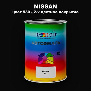 Автомобильная краска NISSAN, цвет 530 - 2-х цветное покрытие