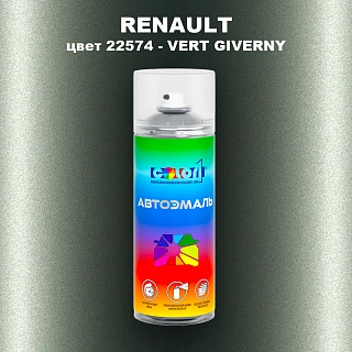 Аэрозольная краска RENAULT, цвет 22574 - VERT GIVERNY