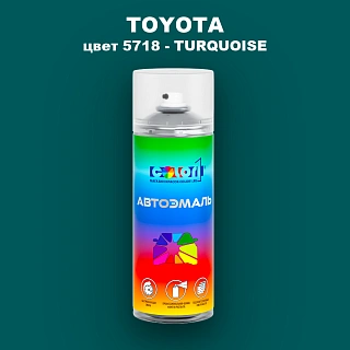 Аэрозольная краска TOYOTA, цвет 5718 - TURQUOISE