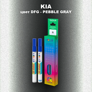 Маркер с краской KIA, цвет DFG - PEBBLE GRAY