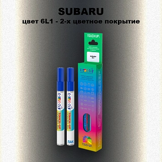 Карандаш-маркер с краской SUBARU, цвет 6L1 - 2-х цветное покрытие