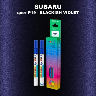 Маркер с краской SUBARU, цвет P19 - BLACKISH VIOLET