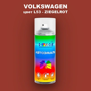 Аэрозольная краска VOLKSWAGEN, цвет L53 - ZIEGELROT