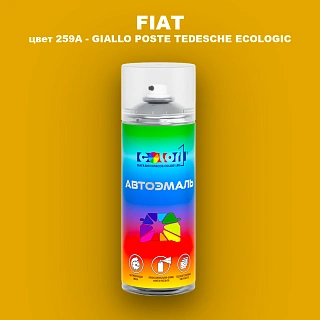 Аэрозольная краска FIAT, цвет 259A - GIALLO POSTE TEDESCHE ECOLOGIC