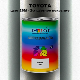 Автомобильная краска TOYOTA, цвет 26M - 2-х цветное покрытие