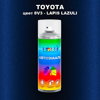 Аэрозольная краска TOYOTA, цвет 8V3 - LAPIS LAZULI