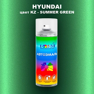 Аэрозольная краска HYUNDAI, цвет KZ - SUMMER GREEN
