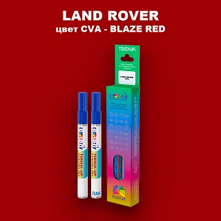 Маркер с краской LAND ROVER, цвет CVA - BLAZE RED
