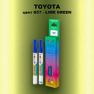 Карандаш-маркер с краской TOYOTA, цвет G57 - LIME GREEN