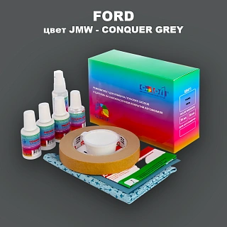 Ремкомплект для ремонта глубоких сколов и царапин FORD, цвет JMW - CONQUER GREY