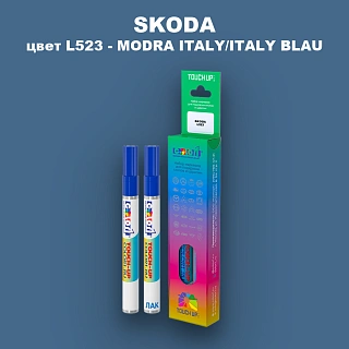 Маркер с краской SKODA, цвет L523 - MODRA ITALY/ITALY BLAU