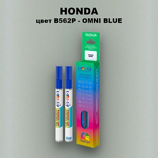 Маркер с краской HONDA, цвет B562P - OMNI BLUE