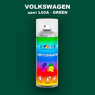 Аэрозольная краска VOLKSWAGEN, цвет L60A - GREEN