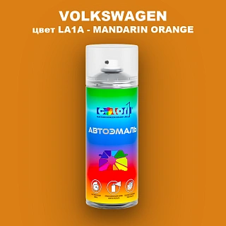 Аэрозольная краска VOLKSWAGEN, цвет LA1A - MANDARIN ORANGE