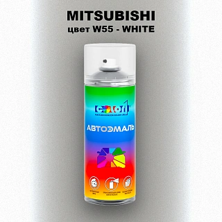 Аэрозольная краска MITSUBISHI, цвет W55 - WHITE