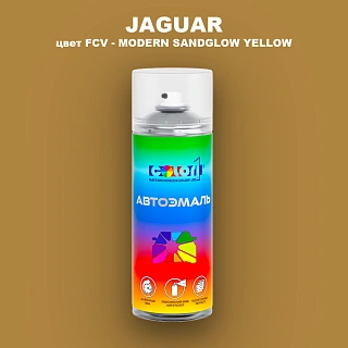 Аэрозольная краска JAGUAR, цвет FCV - MODERN SANDGLOW YELLOW