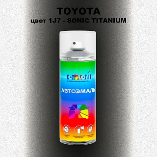 Аэрозольная краска TOYOTA, цвет 1J7 - SONIC TITANIUM