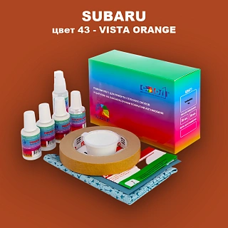 Ремкомплект для ремонта глубоких сколов и царапин SUBARU, цвет 43 - VITAL ORANGE