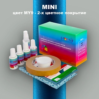 Ремкомплект для ремонта глубоких сколов и царапин MINI, цвет MY9 - 2-х цветное покрытие