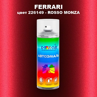 Аэрозольная краска FERRARI, цвет 226149 - ROSSO MONZA