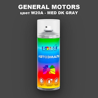 Аэрозольная краска GM цвет GM - W20A - MEDDKGRAY