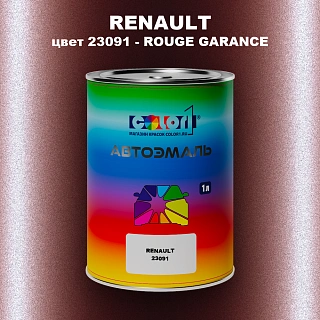 Автомобильная краска RENAULT, цвет 23091 - ROUGE GARANCE