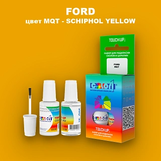 Краска для сколов во флаконе с кисточкой FORD, цвет MQT - SCHIPHOL YELLOW