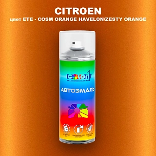 Аэрозольная краска CITROEN, цвет ETE - COSM ORANGE HAVELON/ZESTY ORANGE