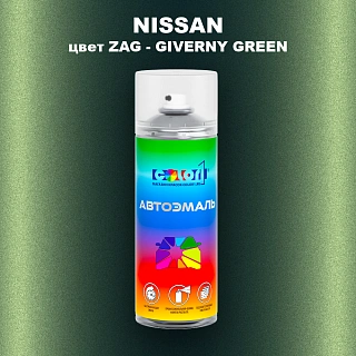 Аэрозольная краска NISSAN, цвет ZAG - GIVERNY GREEN
