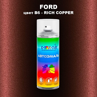Аэрозольная краска FORD, цвет B6 - RICH COPPER