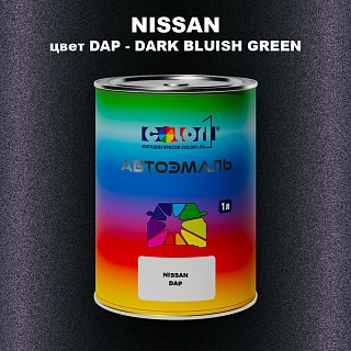 Автомобильная краска NISSAN, цвет DAP - DARK BLUISH GREEN