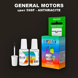 Краска для сколов во флаконе с кисточкой GM, цвет  598F - ANTHRACITE